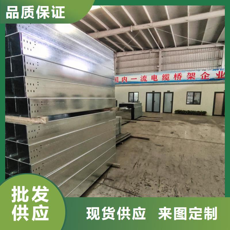 订制镀锌电缆桥架现货供应