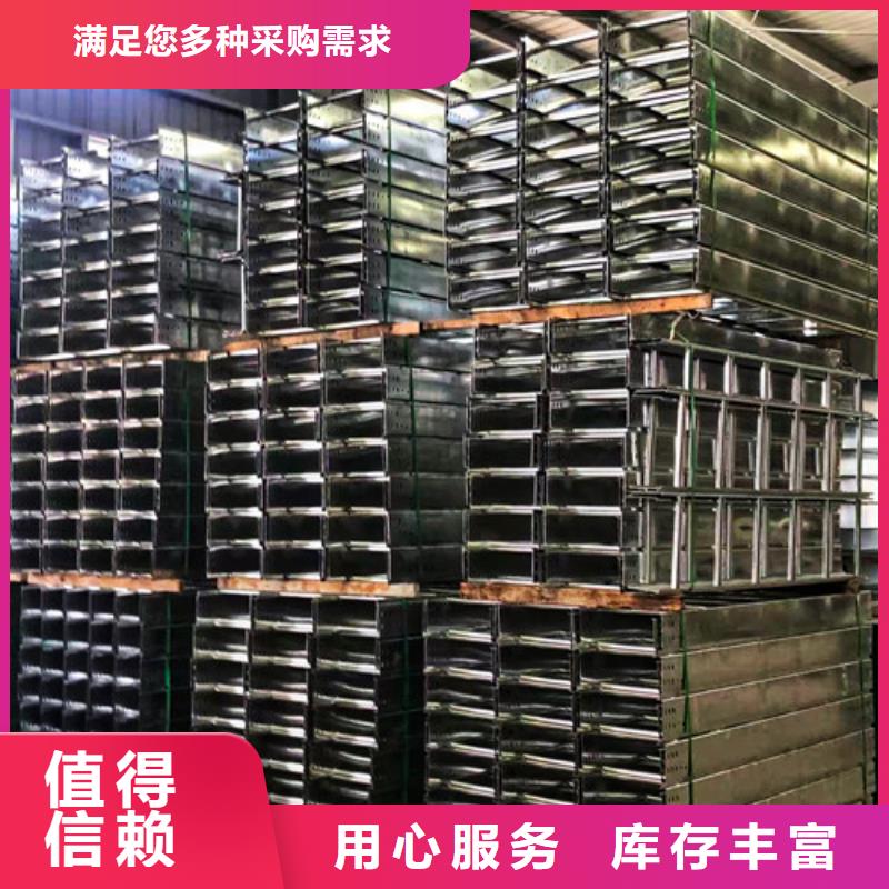 不锈钢电缆桥架秀英区免费拿样