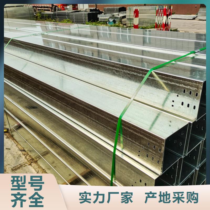 热镀锌电缆桥架会泽县生产基地