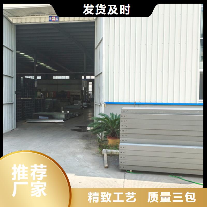 铝合金电缆桥架定制