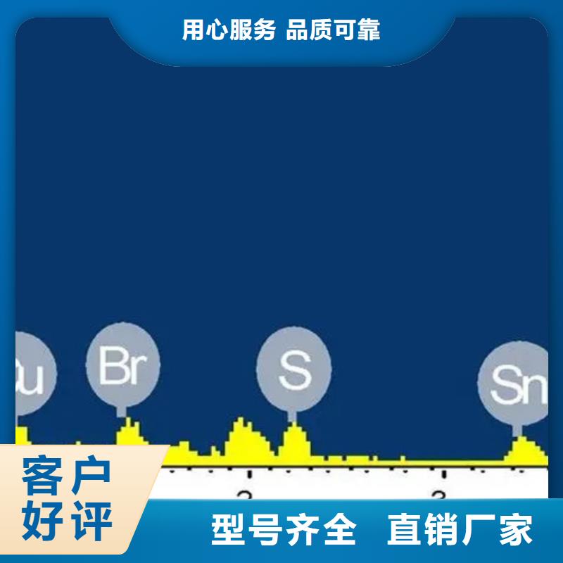 成分分析化学材料分析货源报价