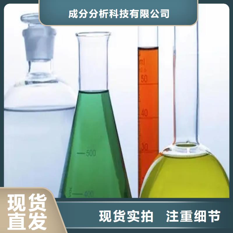 购买成分分析联系成分分析科技有限公司