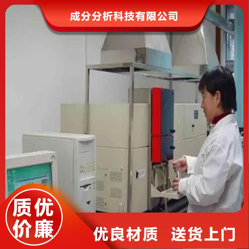 优质成分分析-成分分析厂家