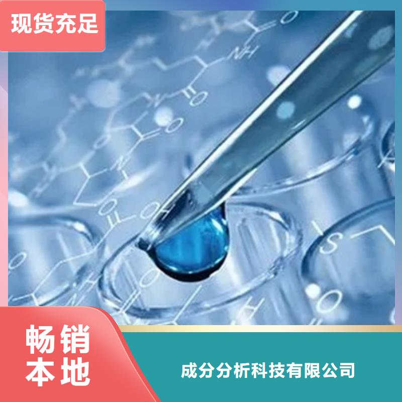 优质化工成分分析生产厂家