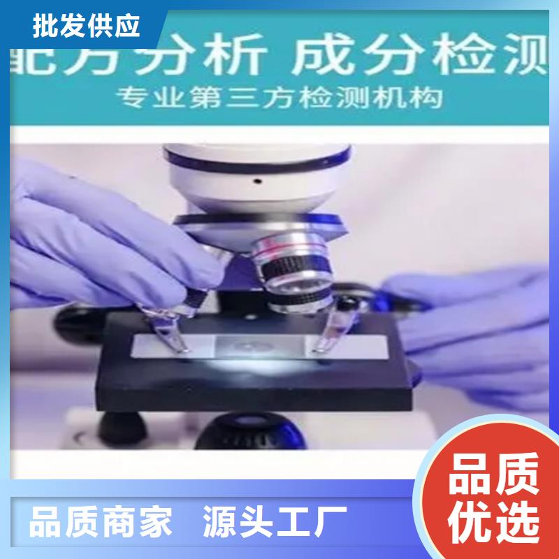 优质成分分析-成分分析厂家