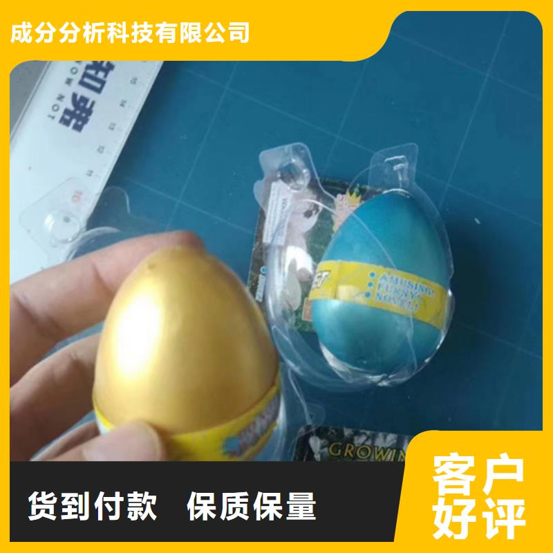 荔浦县化学成分分析去哪里