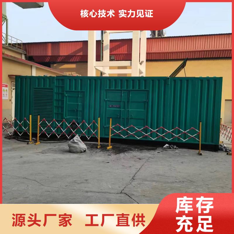 移动发电机租赁保障用电