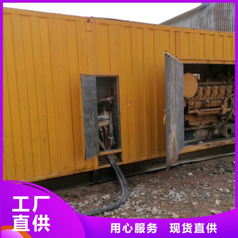 柴油发电机【550kw发电机出租】买的是放心