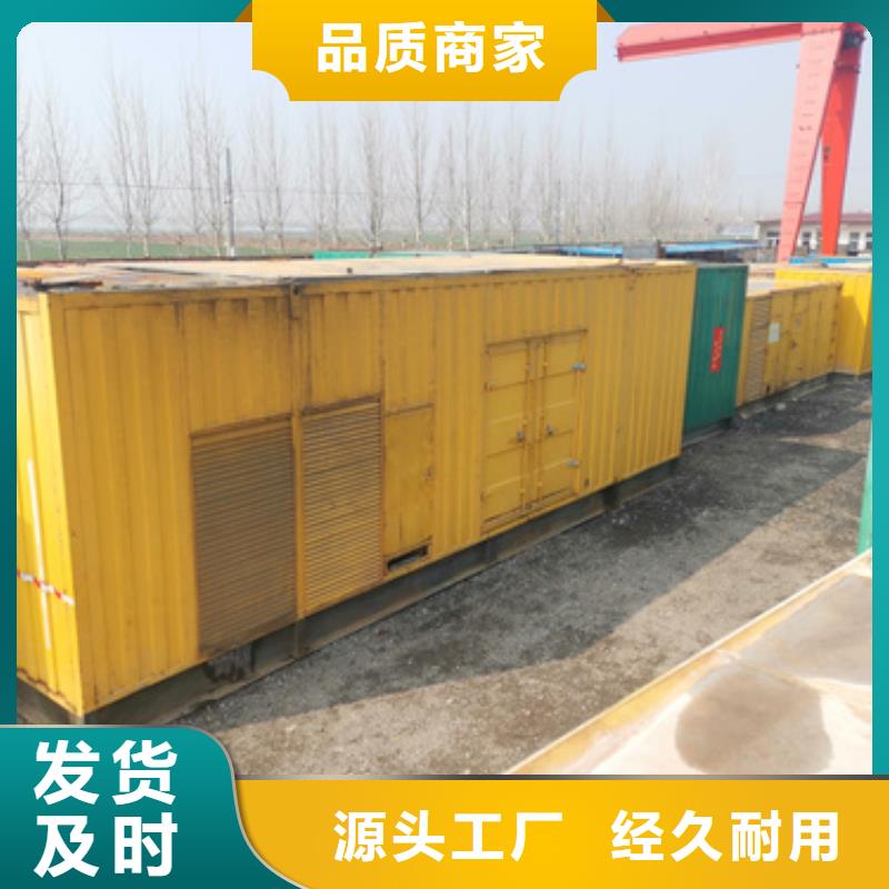 柴油发电机【550kw发电机出租】买的是放心