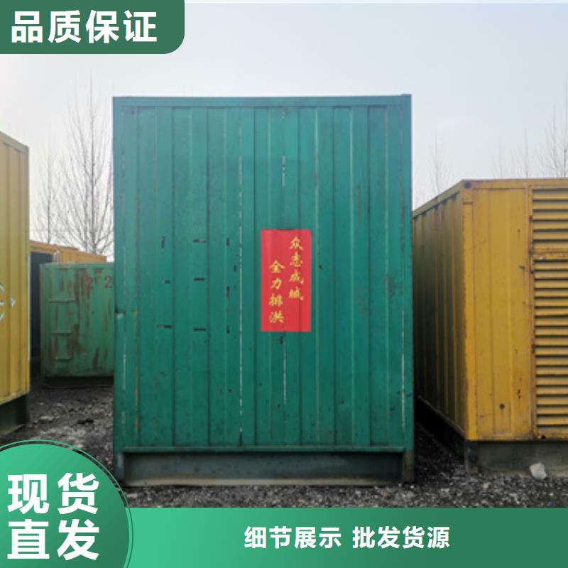 柴油发电机【550kw发电机出租】买的是放心