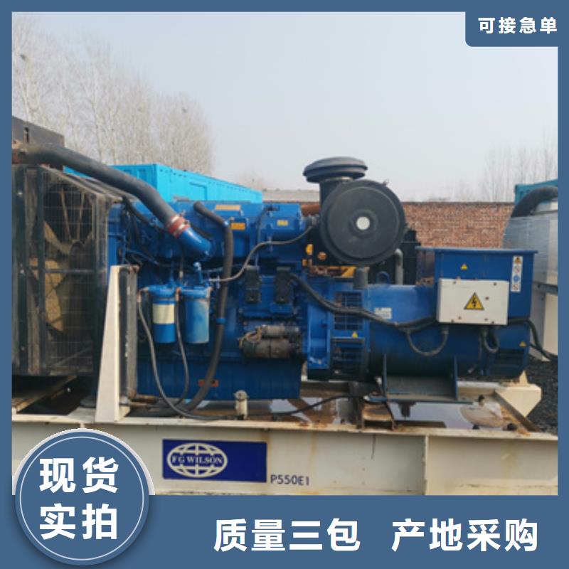 柴油发电机【550kw发电机出租】买的是放心