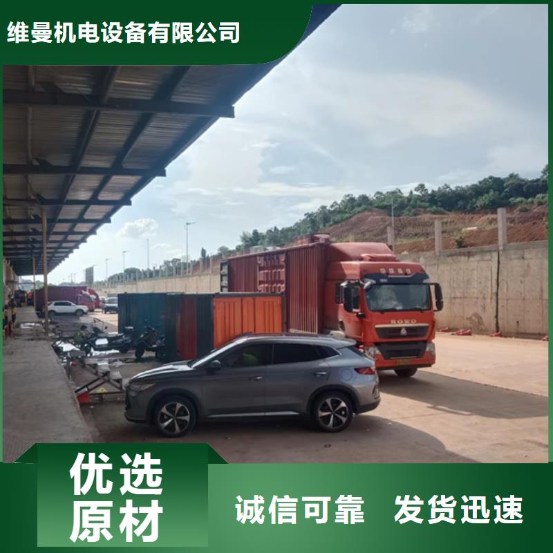 临时电源车出租