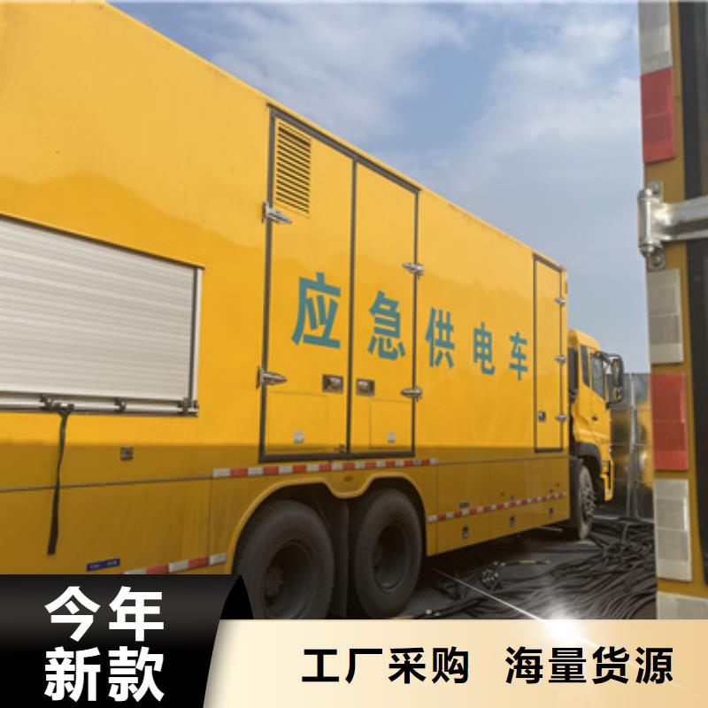 发电车出租专业保电公司