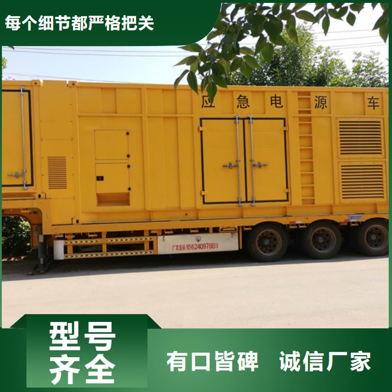1600KW应急发电车租赁良心厂家价格优惠含税含运费