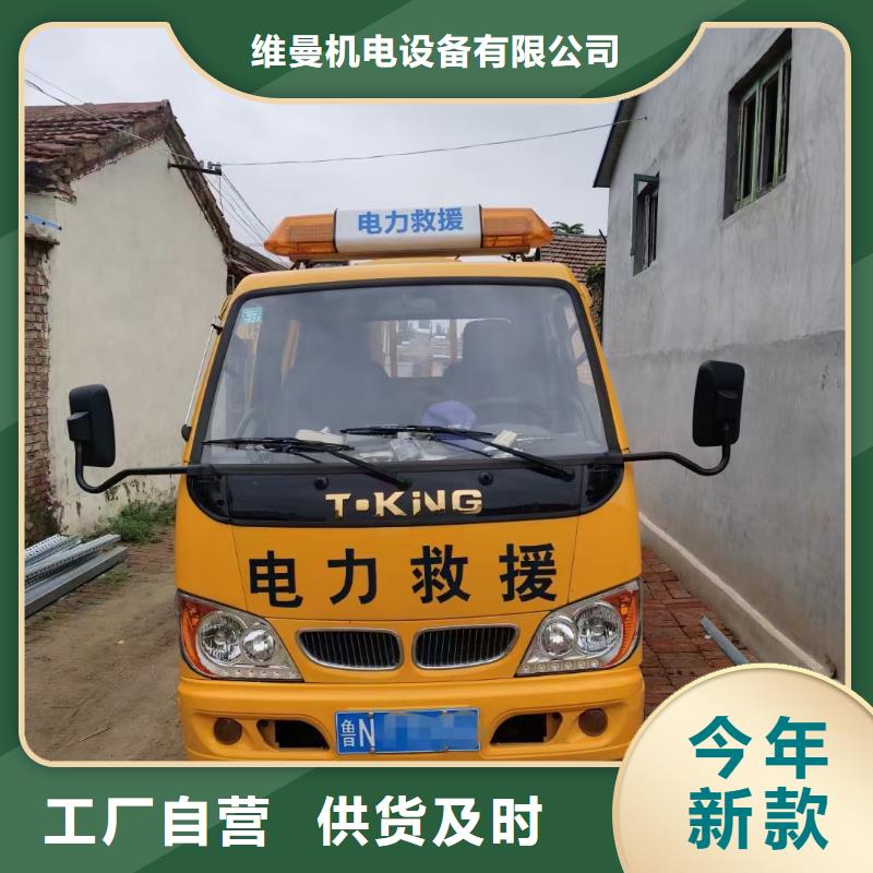 电源车