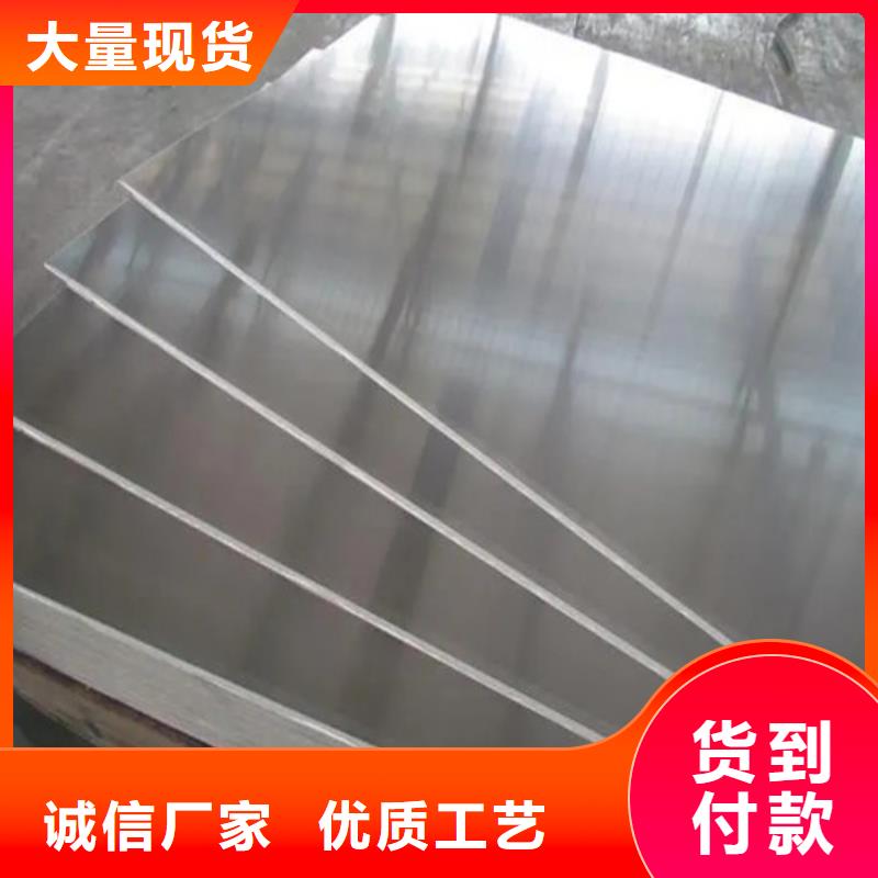 合金铝板值得信赖