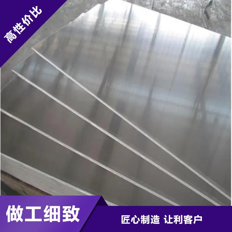 重信誉铝皮
供应商