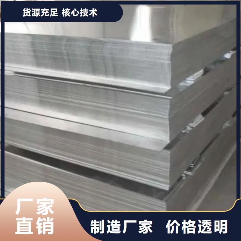 合金铝板值得信赖