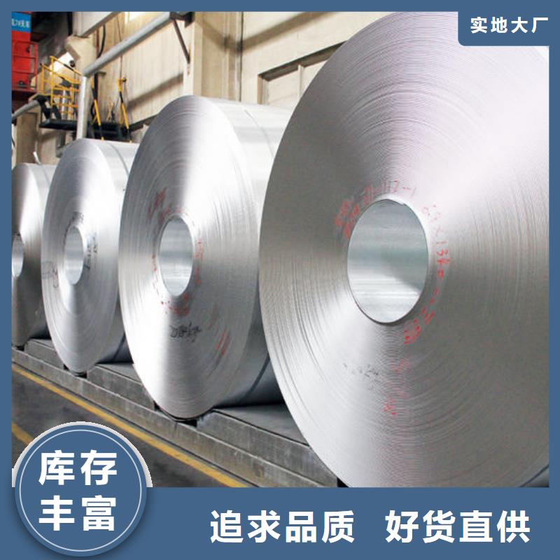 实力雄厚的0.3mm保温铝卷生产厂家