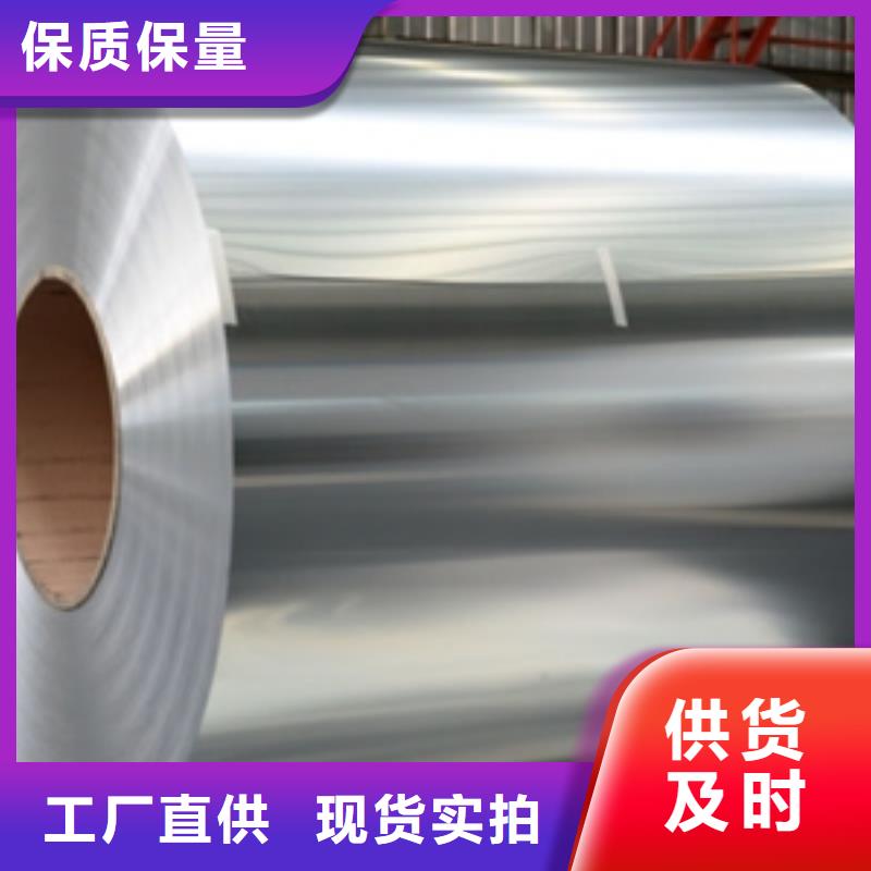 0.6mm保温铝卷价格_0.6mm保温铝卷