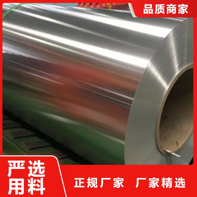0.6mm保温铝卷价格_0.6mm保温铝卷