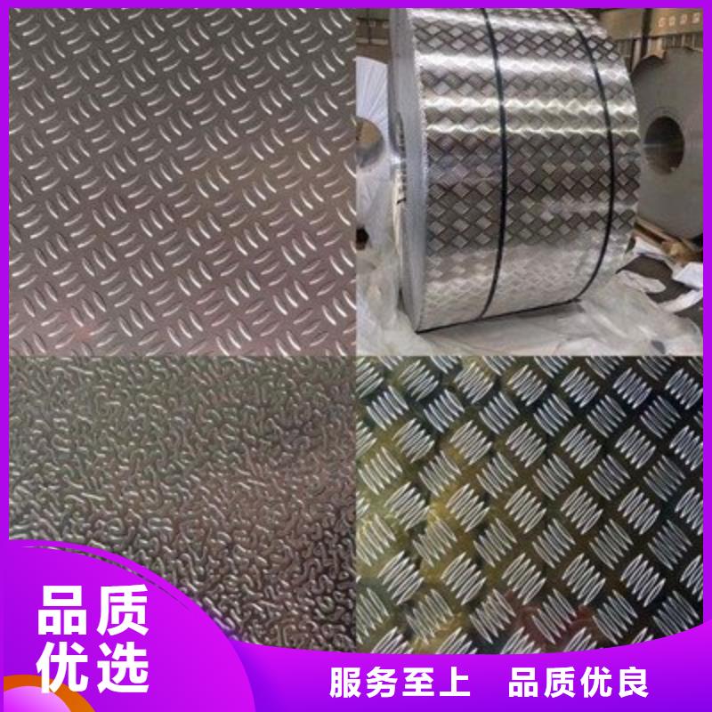 花纹铝板标准gb3277厂家质优价廉