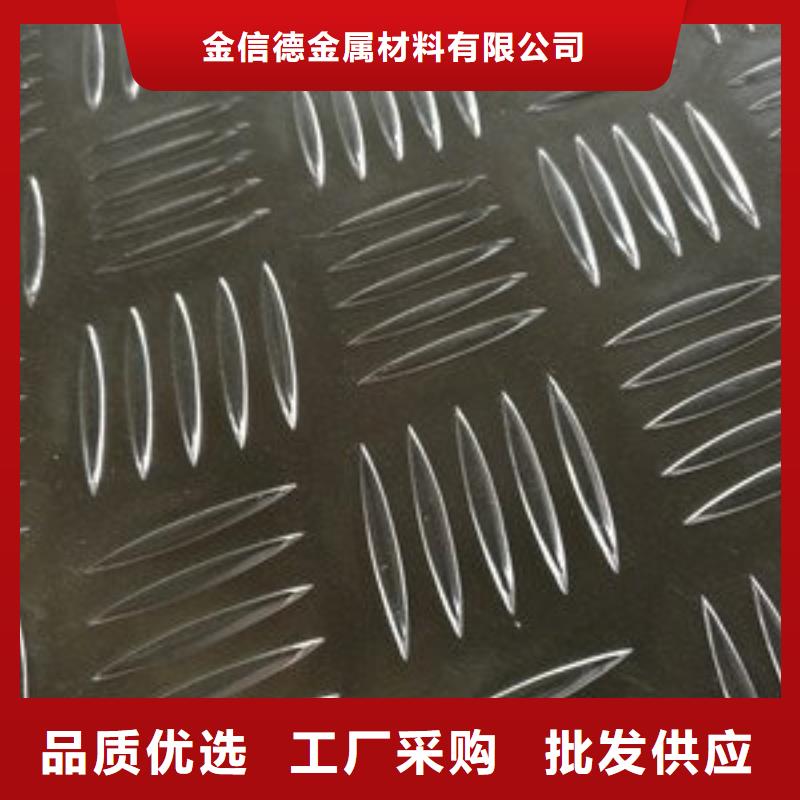 花纹铝板多少钱一张质量好_服务好