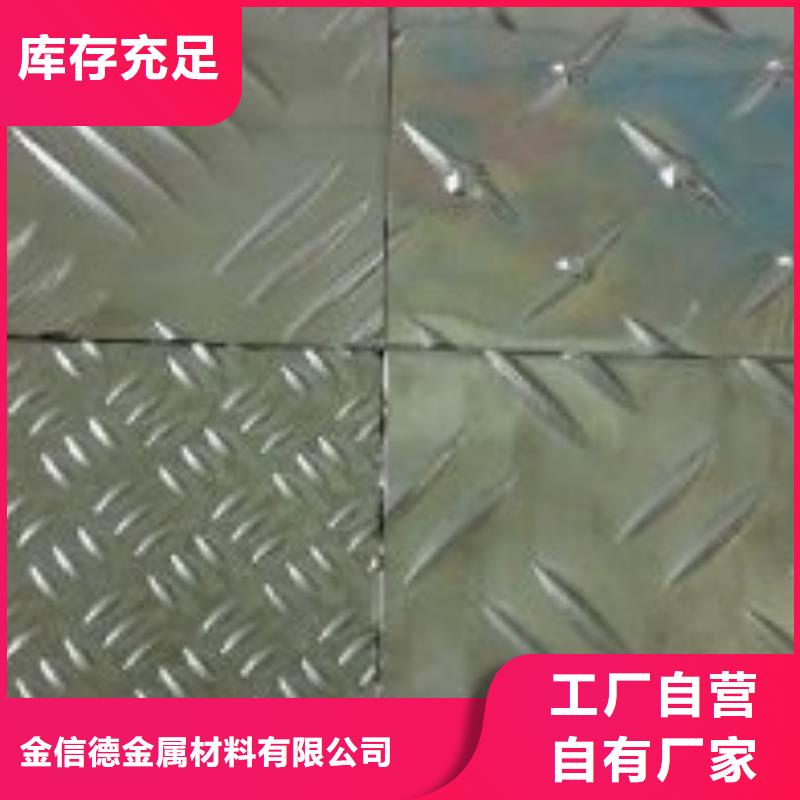 花纹铝板图片研发厂家