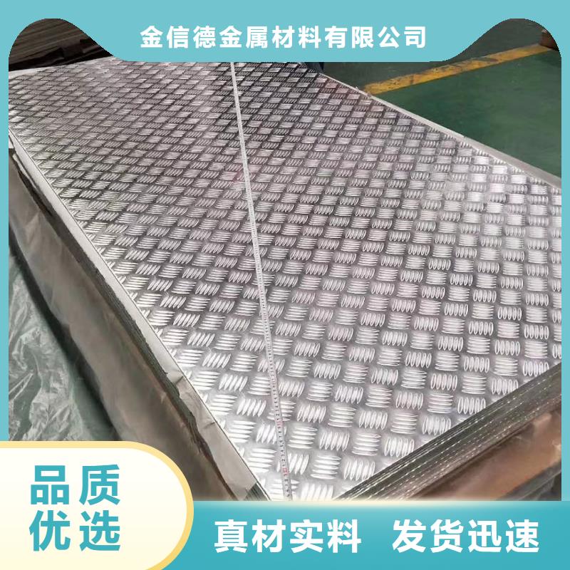 汨罗广东铝板生产厂家