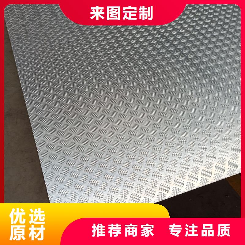 广受好评花纹铝板规格尺寸表厂家
