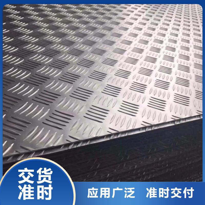 花纹铝板标准gb3277厂家质优价廉