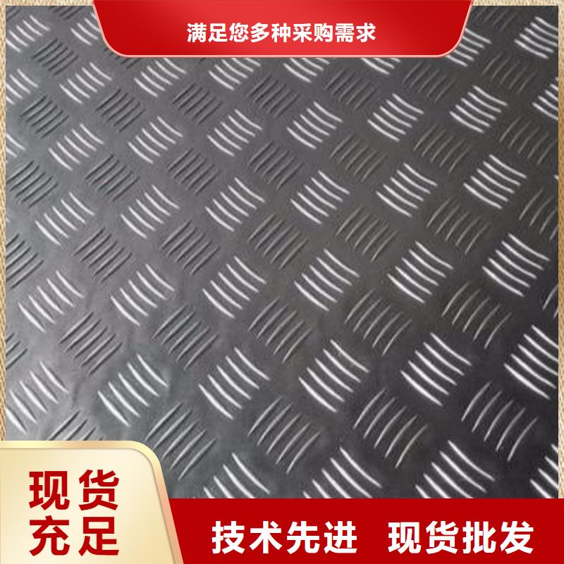 花纹铝板标准gb3277厂家质优价廉