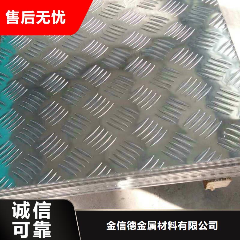 花纹铝板标准gb3277厂家质优价廉