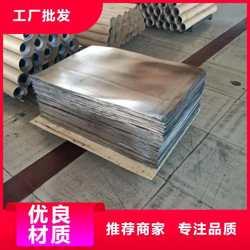 防护工程铅板
市场现货价格