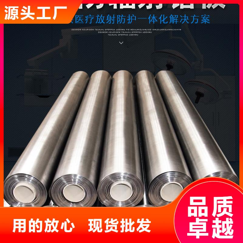 2025##
防辐射铅板
4毫米厂家##有限公司