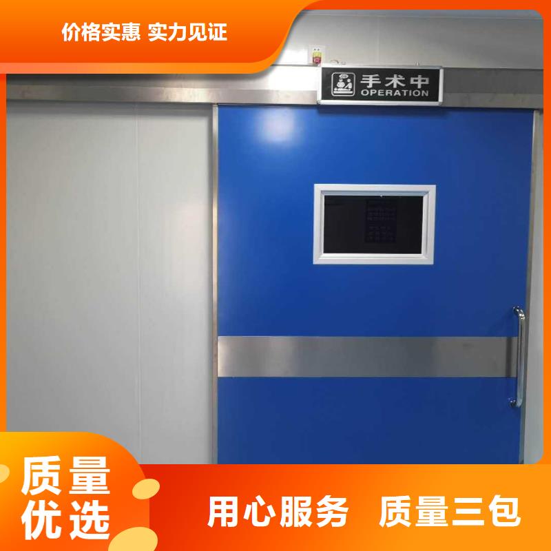 支持定制的

手术室气密铅门基地