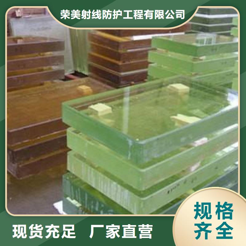 定做医用铅玻璃