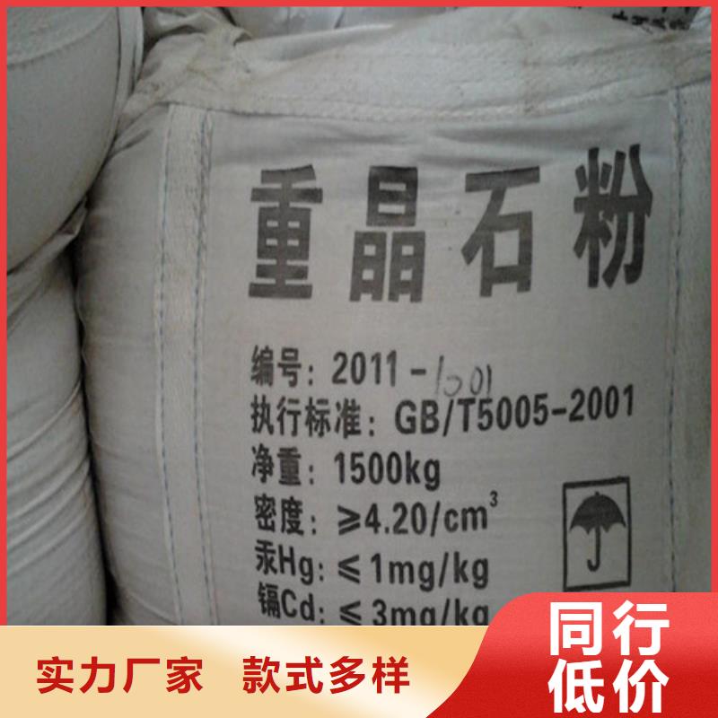 销售硫酸钡m的本地厂家