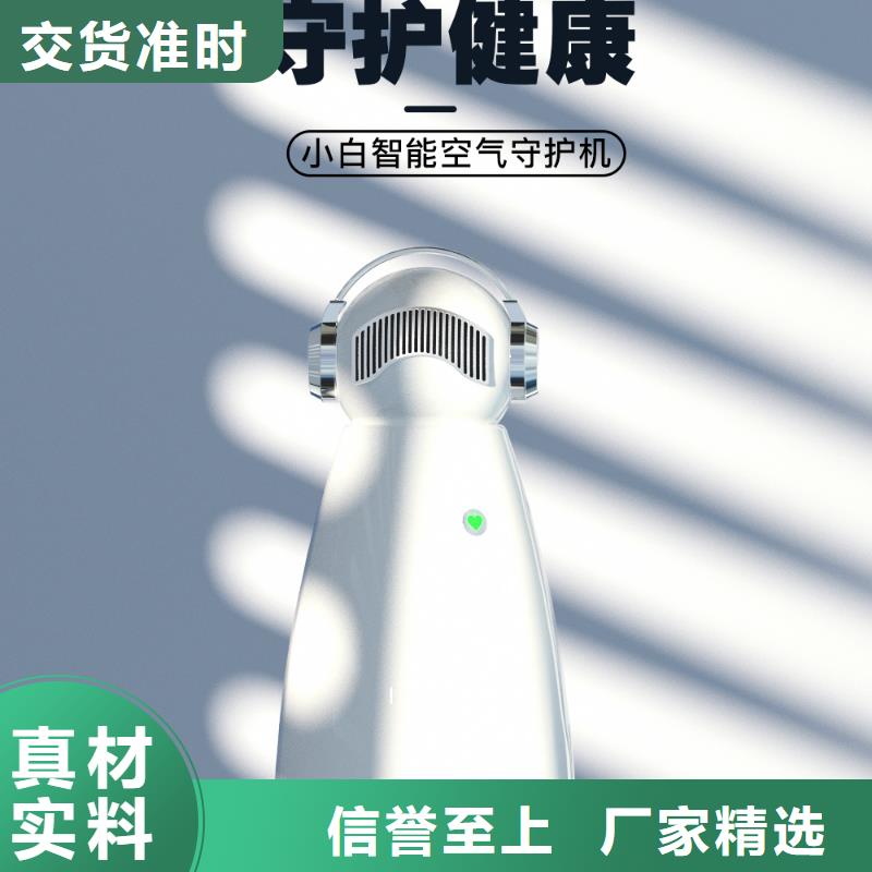 空气净化器-小白祛味王价格品类齐全