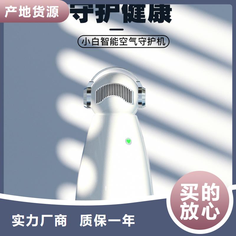 【小白祛味王】小白空气守护机器人厂家生产型