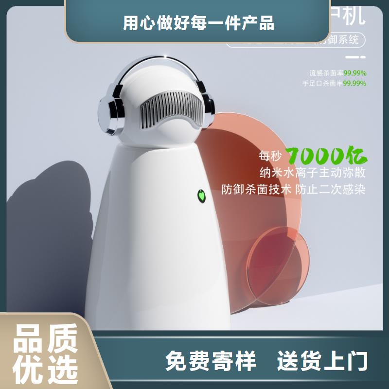 【深圳】艾森智控迷你空气氧吧批发多少钱小白空气守护机