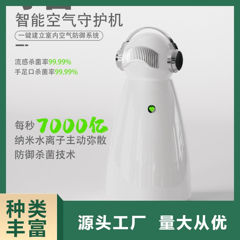 【小白祛味王】小白空气守护机器人厂家生产型