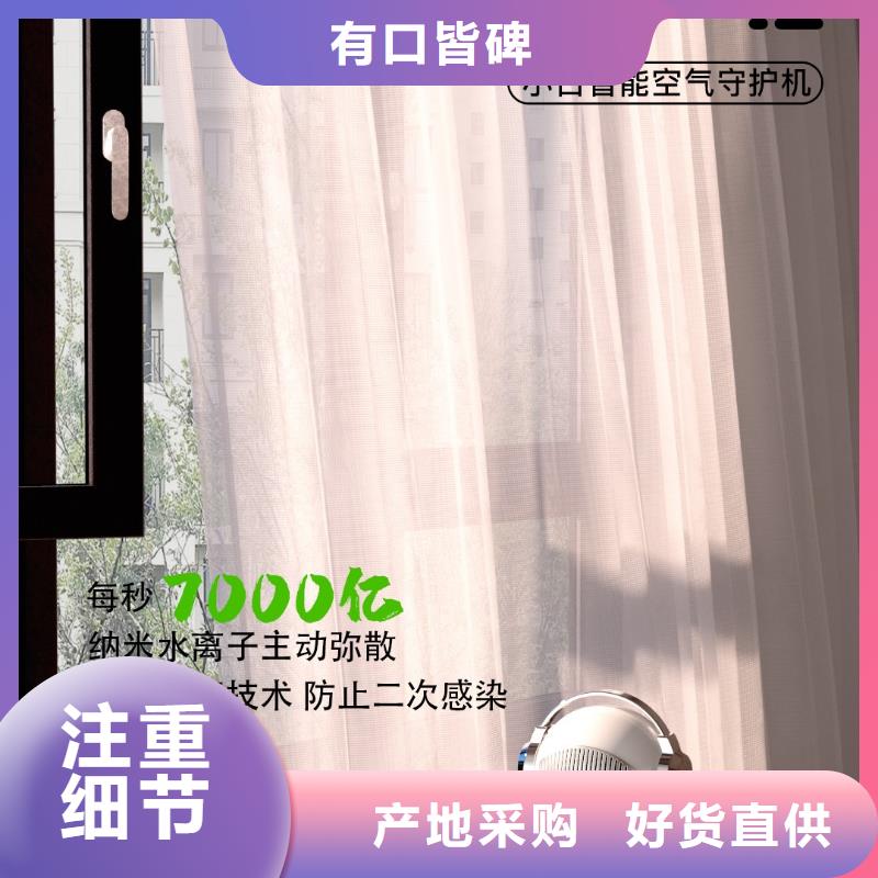 【深圳】空气管家厂家直销空气守护