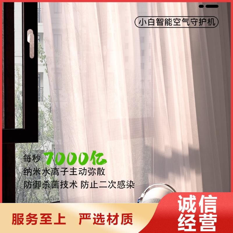 小白祛味王供应空气消毒机设计合理