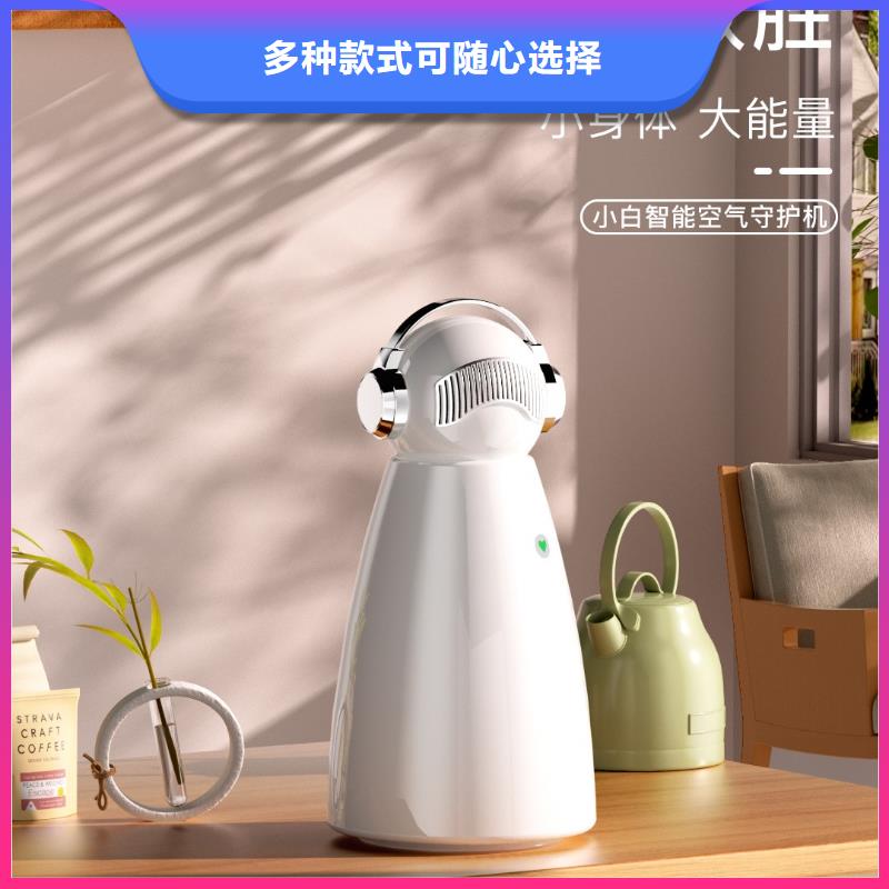 【深圳】艾森智控迷你空气氧吧批发多少钱小白空气守护机