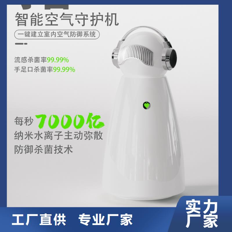 艾森智控【小白祛味王】可定制有保障