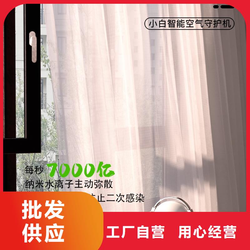 艾森智控_销售小白祛味王厂家直销售后完善