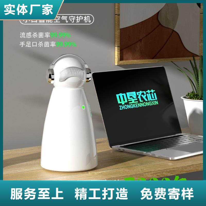 【艾森智控】提前消杀提前防御效果的产品小白空气守护机