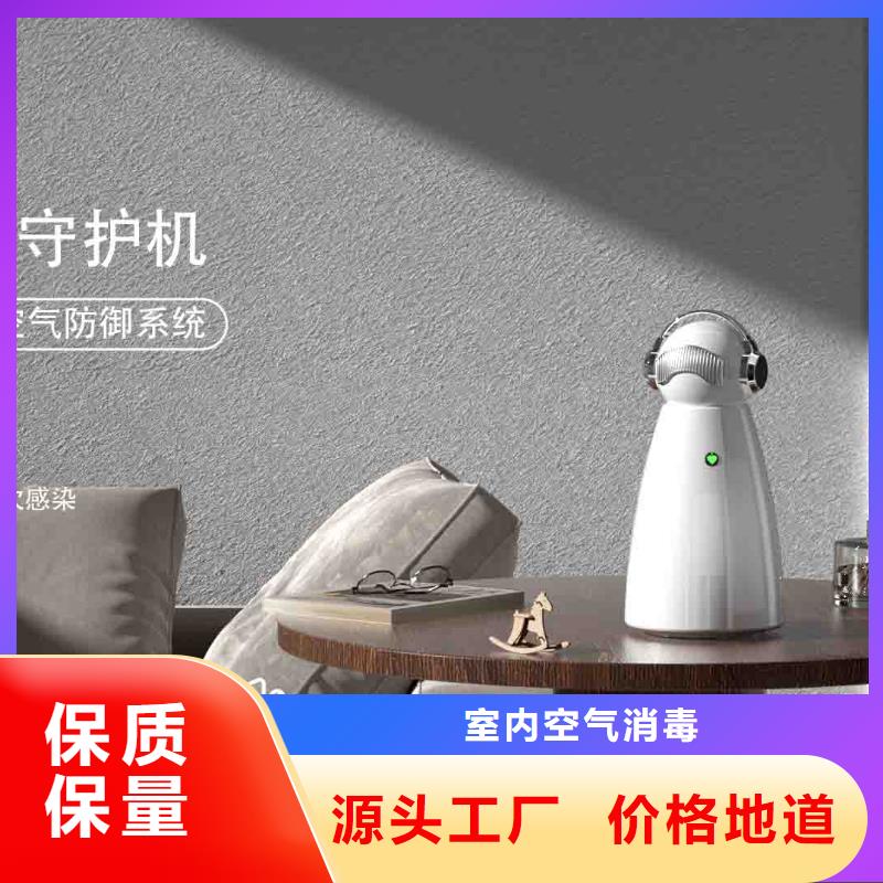 小白孕妇空气守护机空气消毒机报价发货迅速