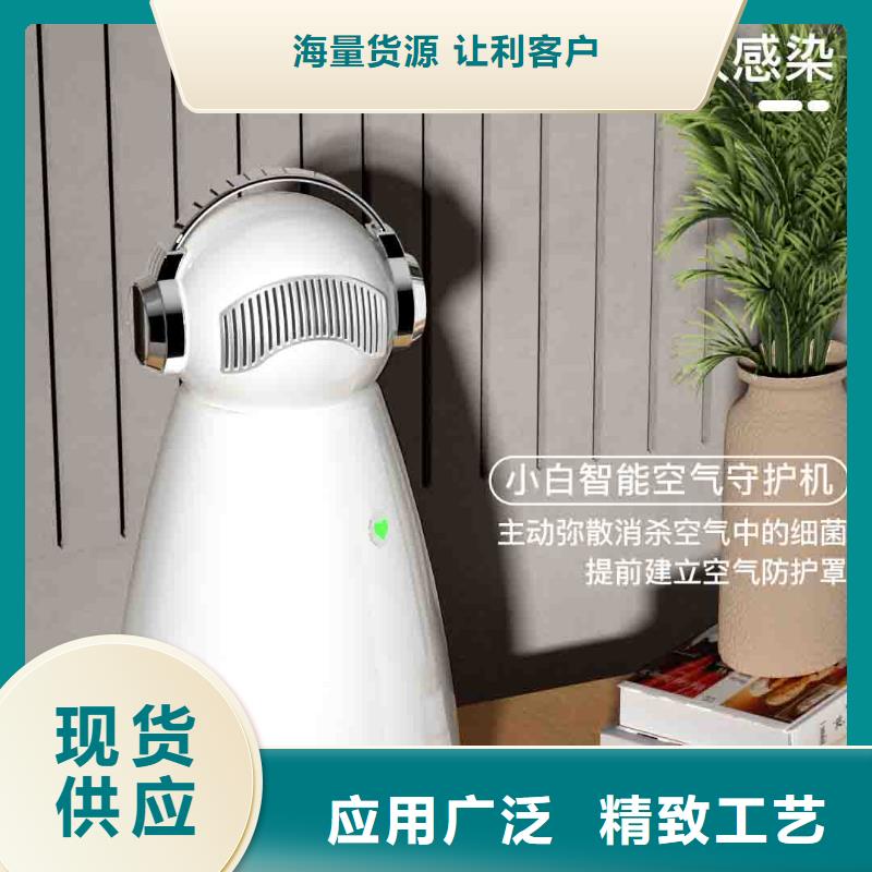 【小白婴儿空气守护机】小白空气守护机器人生产厂家服务至上